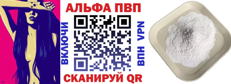 купить наркотик  Сертолово  Alpha PVP мука 