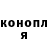 ГАШ ice o lator Sofia Vazhnova