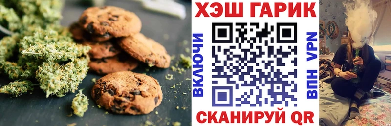 Печенье с ТГК конопля Сертолово
