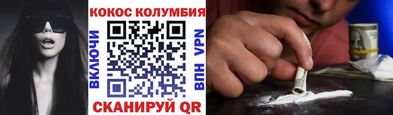 КОКАИН Эквадор  Сертолово 