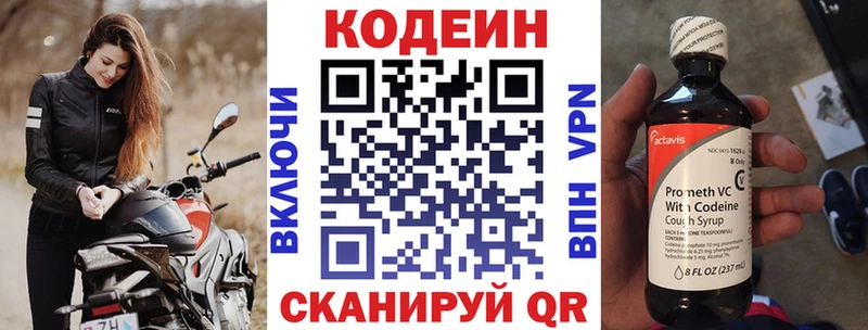 гидра рабочий сайт  магазин продажи   Сертолово  Кодеин напиток Lean (лин) 