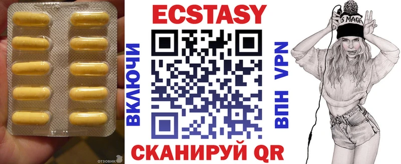 Экстази 280 MDMA  Сертолово 