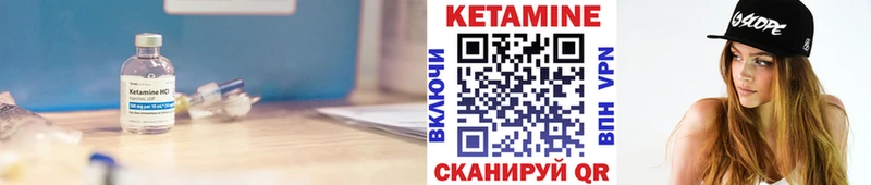 как найти закладки Сертолово КЕТАМИН VHQ