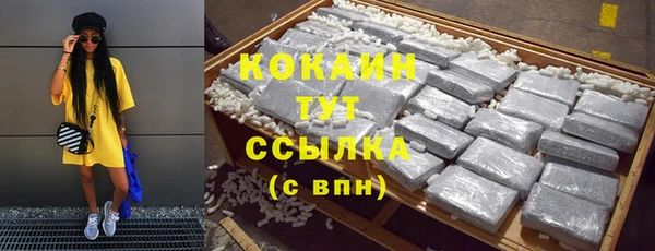 кокаин премиум Осташков