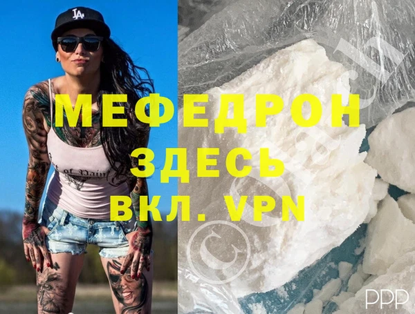 мефедрон мука Аркадак